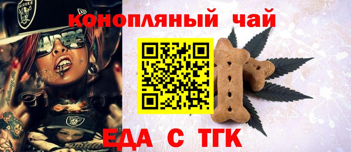 Луга  Canna-Cookies конопля  Вход с VPN 
