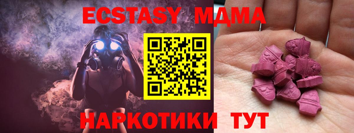 Экстази XTC  Ecstasy XTC  Луга  Вход с VPN 