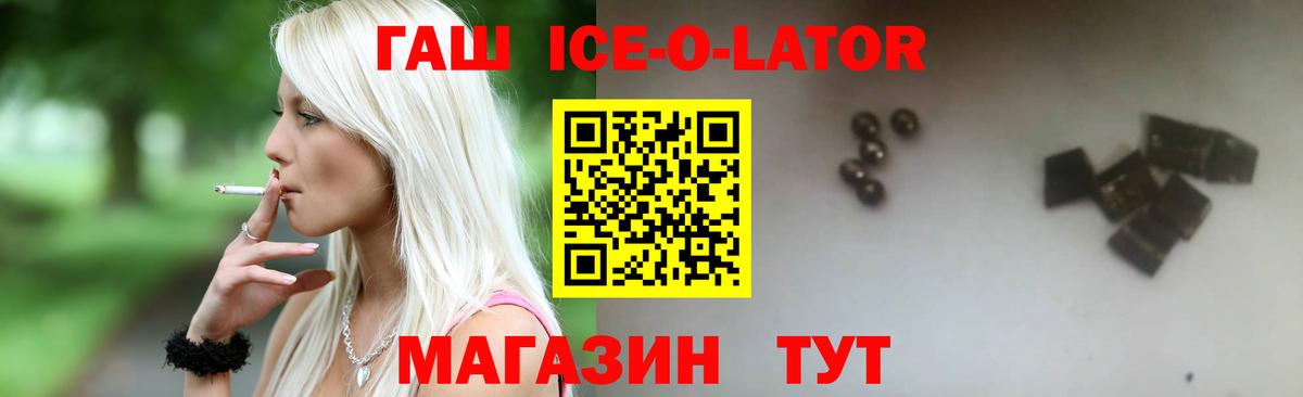 Луга  ГАШ гашик  Вход с VPN  ГАШ Изолятор 