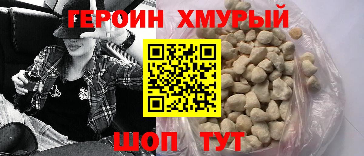ГЕРОИН афганец  Вход с VPN  Луга 