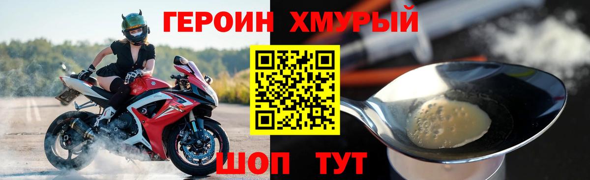 ГЕРОИН VHQ Луга