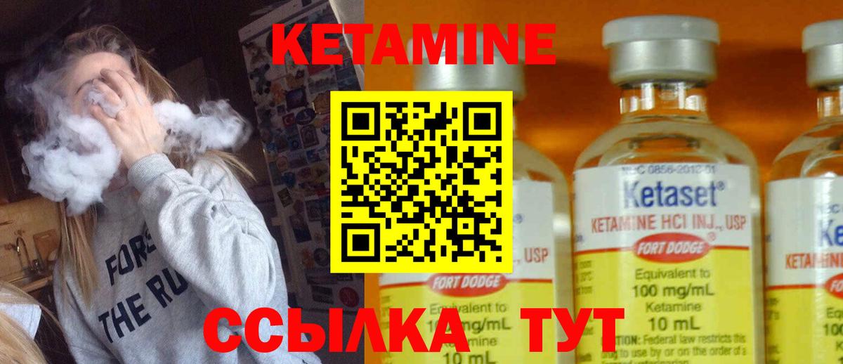 Луга  КЕТАМИН ketamine  КЕТАМИН VHQ  Вход с VPN 