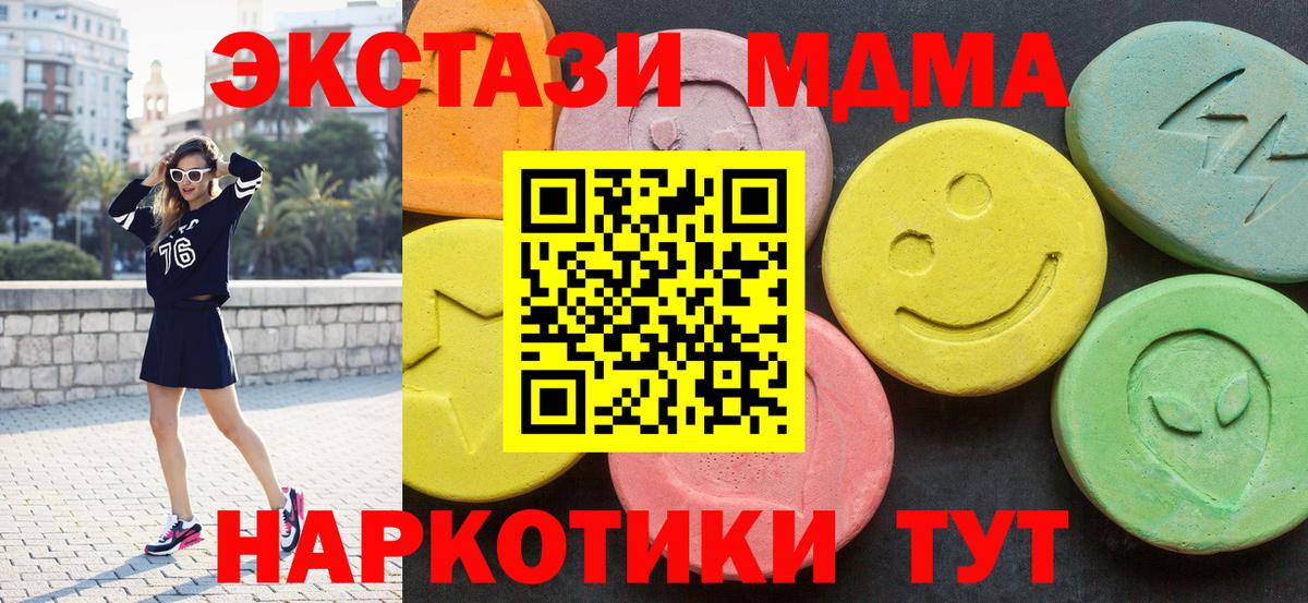 МДМА кристаллы Луга