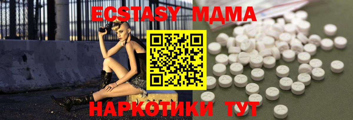 МДМА VHQ  МДМА crystal  Вход с VPN  Луга 