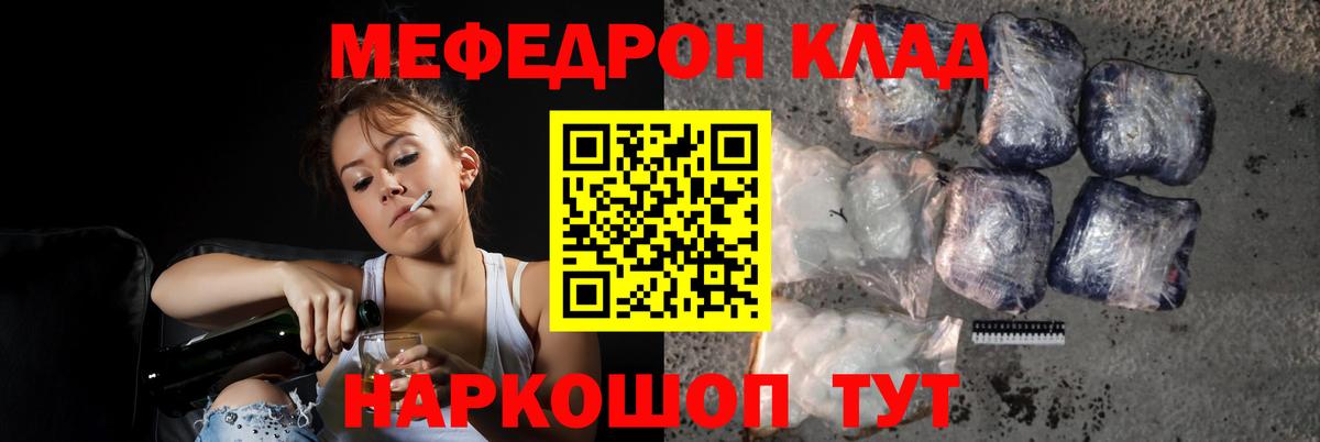 МЯУ-МЯУ мука  ОМГ ОМГ рабочий сайт  Меф mephedrone  Меф  Луга  Вход с VPN 