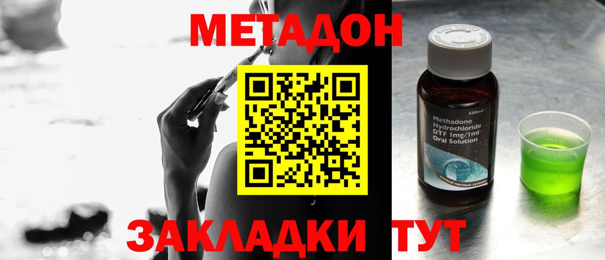 Метадон мёд  Метадон methadone  Луга  Вход с VPN 