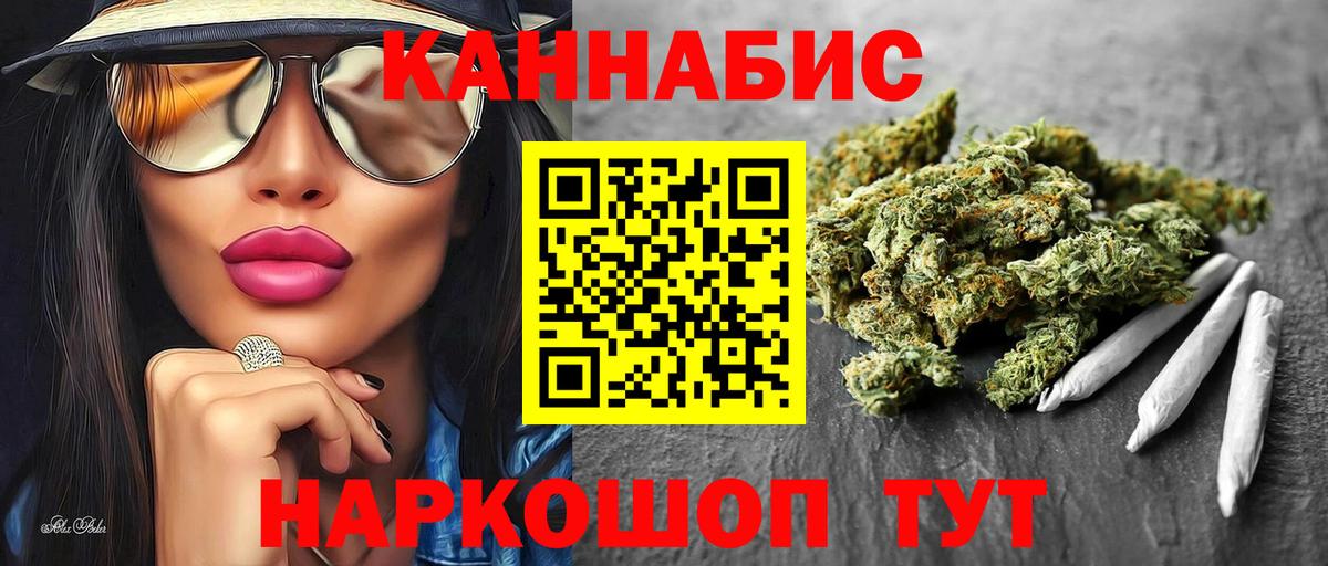 Бошки Шишки конопля  Вход с VPN  Канабис план  Марихуана гибрид  Луга 